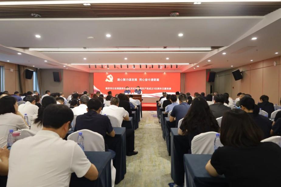 C:/Users/admin/Desktop/凝心聚力謀發(fā)展 同心奮斗譜新篇——南京市公安局國(guó)資辦黨總支、南京市保安服務(wù)有限公司黨支部聯(lián)合舉辦專題黨課/1.jpg1