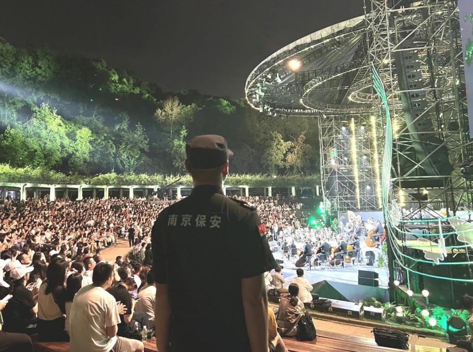 C:/Users/BA/Desktop/“安保鐵軍、硬核保障”2024系列報(bào)道四十三——月滿中秋，南京市保安服務(wù)有限公司圓滿護(hù)航“2024 南京森林音樂(lè)會(huì)”/2.jpg2