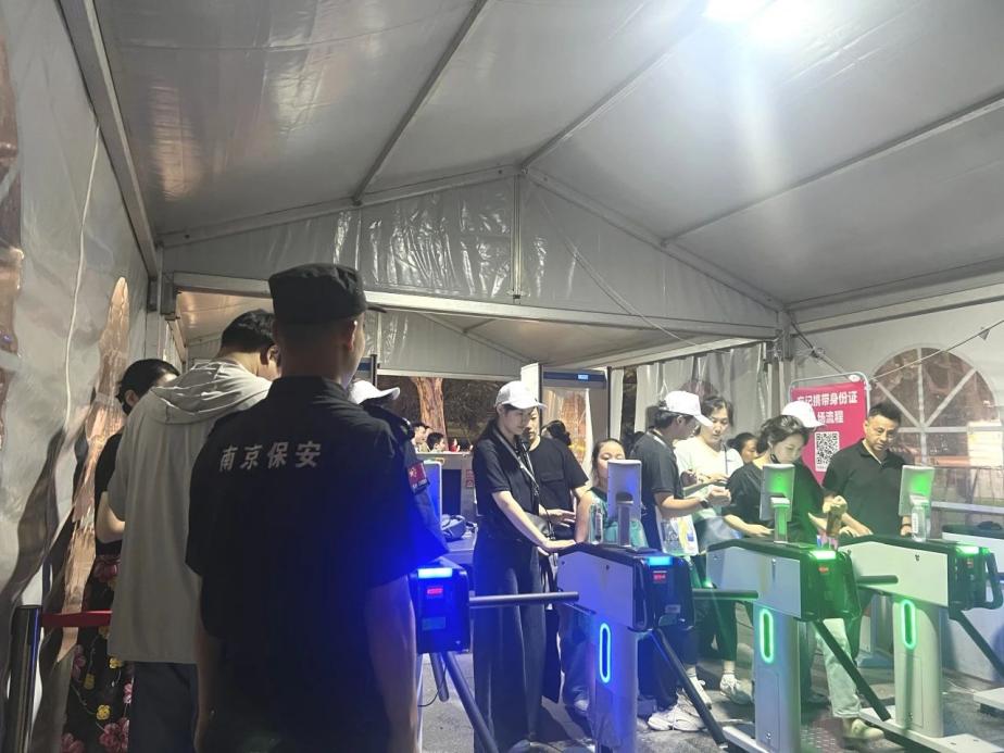 C:/Users/BA/Desktop/“安保鐵軍、硬核保障”2024系列報(bào)道四十三——月滿中秋，南京市保安服務(wù)有限公司圓滿護(hù)航“2024 南京森林音樂(lè)會(huì)”/3.jpg3